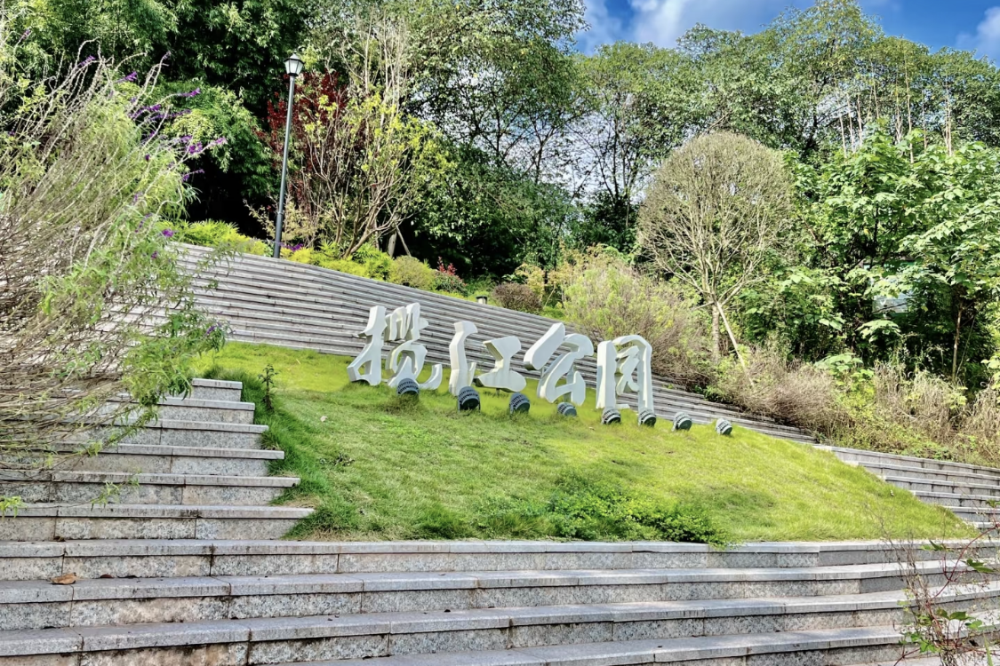 Lanjiang Park